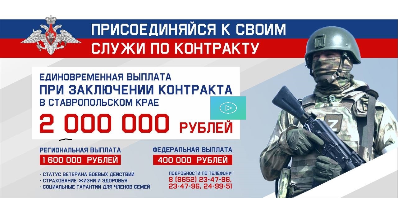 Служба по контракту.